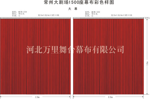 剧院舞台幕布 剧院舞台幕布