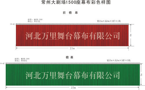 舞台幕布生产厂家 舞台幕布生产厂家