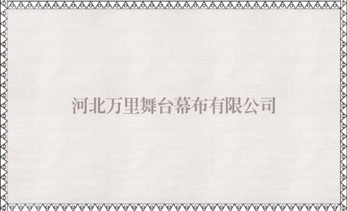 白天幕 白天幕